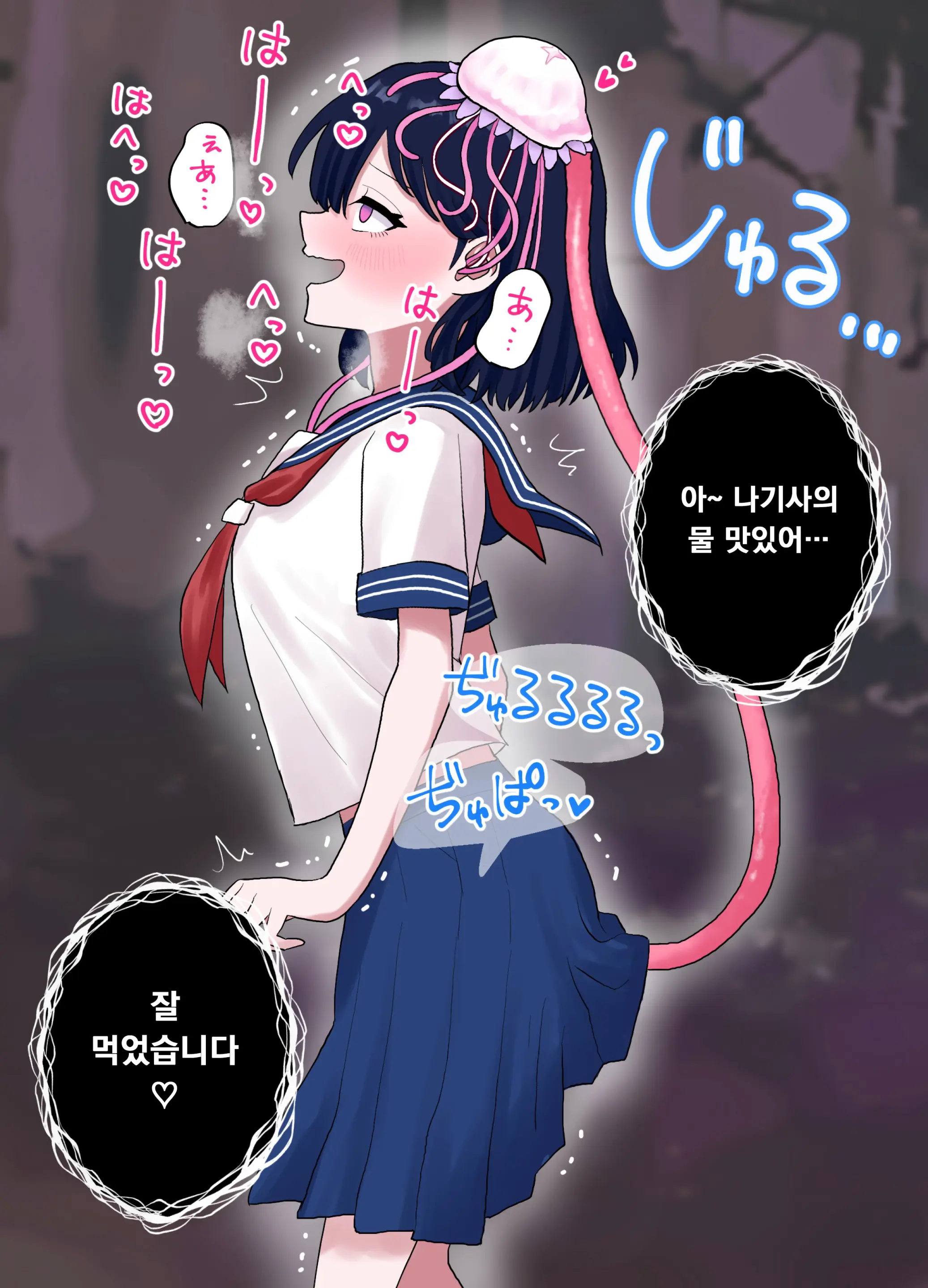 Nagisa To Mizuki Shokushu Nou Kuchu Ishu Wakan | 나기사와 미즈키 촉수 뇌 주물럭 이종화간